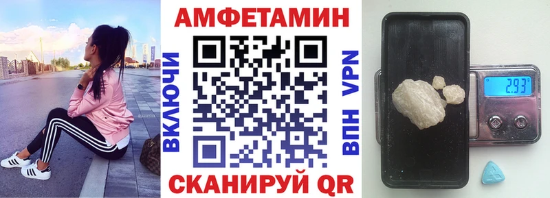 Amphetamine Розовый  Буй 