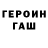 ГАШ VHQ Ice dynamike