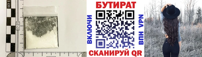 KRAKEN рабочий сайт  Буй  Бутират 1.4BDO 
