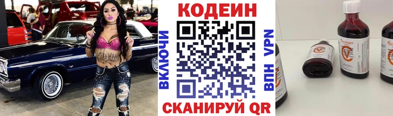 Кодеиновый сироп Lean Purple Drank дарнет шоп Буй