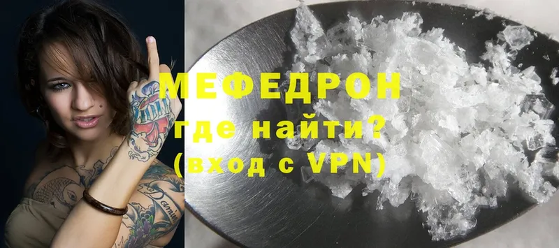 купить наркотик  Буй  МЯУ-МЯУ mephedrone 