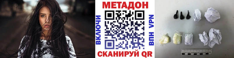 Метадон VHQ Буй
