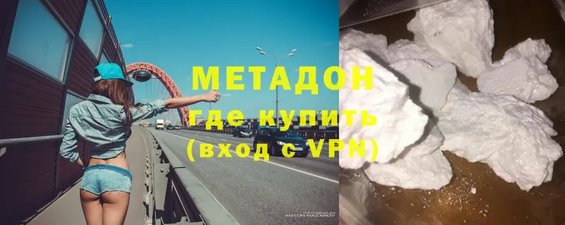 Метадон methadone  Буй 