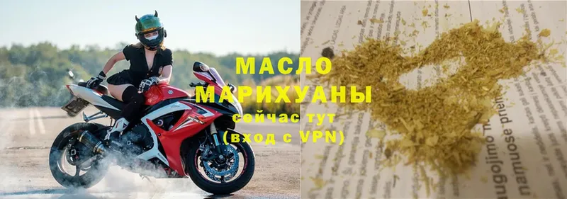 Дистиллят ТГК THC oil  Буй 